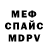 Метадон белоснежный DroppingBombs