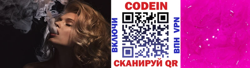 Кодеин Purple Drank  что такое наркотик  Кимовск 
