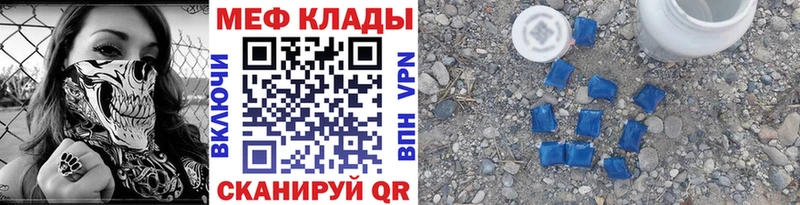 Меф мука  Кимовск 